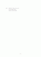 사회복지개론 개념 100 21페이지