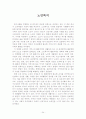 사회복지개론 개념 100 24페이지