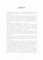 사회복지개론 개념 100 26페이지