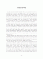 사회복지개론 개념 100 28페이지
