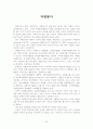 사회복지개론 개념 100 32페이지