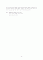 사회복지개론 개념 100 33페이지