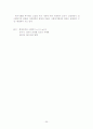 사회복지개론 개념 100 35페이지