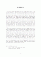 사회복지개론 개념 100 64페이지