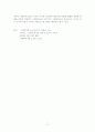 사회복지개론 개념 100 71페이지