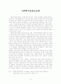 사회복지개론 개념 100 72페이지