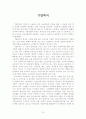 사회복지개론 개념 100 79페이지