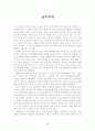 사회복지개론 개념 100 84페이지