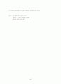사회복지개론 개념 100 89페이지