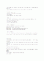 성의과학 10페이지