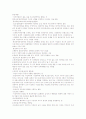 성의과학 26페이지