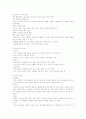 성의과학 30페이지