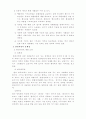 한센씨병레포트 3페이지