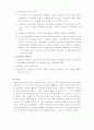 한센씨병레포트 4페이지