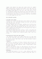 생산관리 Report 4페이지