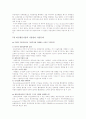 생산관리 Report 9페이지