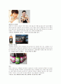 ★비타500 정리편 10페이지