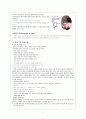 분만컨퍼 -자연분만[1] 4페이지