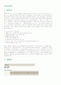 금호아시아나와 쿠쿠홈시스 마케팅, 성공사례, 마케팅전략, 성공전략, 경영전략분석, 기업소개 및 역사와 CI, 특징소개, 경영전략분석,성공사례, 성공전략, 마케팅전략, STP전략, SWOT분석, 4P전략, 개선점 3페이지