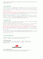 금호아시아나와 쿠쿠홈시스 마케팅, 성공사례, 마케팅전략, 성공전략, 경영전략분석, 기업소개 및 역사와 CI, 특징소개, 경영전략분석,성공사례, 성공전략, 마케팅전략, STP전략, SWOT분석, 4P전략, 개선점 6페이지
