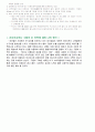 금호아시아나와 쿠쿠홈시스 마케팅, 성공사례, 마케팅전략, 성공전략, 경영전략분석, 기업소개 및 역사와 CI, 특징소개, 경영전략분석,성공사례, 성공전략, 마케팅전략, STP전략, SWOT분석, 4P전략, 개선점 11페이지