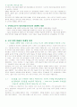 금호아시아나와 쿠쿠홈시스 마케팅, 성공사례, 마케팅전략, 성공전략, 경영전략분석, 기업소개 및 역사와 CI, 특징소개, 경영전략분석,성공사례, 성공전략, 마케팅전략, STP전략, SWOT분석, 4P전략, 개선점 13페이지