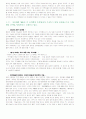 금호아시아나와 쿠쿠홈시스 마케팅, 성공사례, 마케팅전략, 성공전략, 경영전략분석, 기업소개 및 역사와 CI, 특징소개, 경영전략분석,성공사례, 성공전략, 마케팅전략, STP전략, SWOT분석, 4P전략, 개선점 14페이지