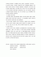 조선궁중의 식생활과 궁중요리 7페이지
