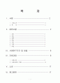 실습케이스case-만성폐쇄성폐질환COPD(Chronic Obstructive Pulmonary Disease) 2페이지