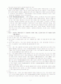 실습케이스case-만성폐쇄성폐질환COPD(Chronic Obstructive Pulmonary Disease) 5페이지