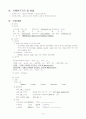 실습케이스case-만성폐쇄성폐질환COPD(Chronic Obstructive Pulmonary Disease) 7페이지