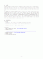 실습케이스case-만성폐쇄성폐질환COPD(Chronic Obstructive Pulmonary Disease) 18페이지