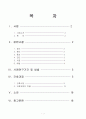 실습케이스case-기관지확장증Bronchiectasis 2페이지