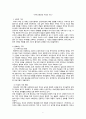 [유아교육과정] 사회적기초 2페이지