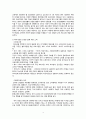 [유아교육과정] 사회적기초 4페이지