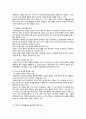 [유아교육과정] 사회적기초 5페이지