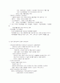 현대 장애인복지의 체계화 과정 3페이지