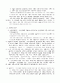 정신건강과 정신보건사회복지 실천 3페이지