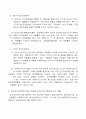 정신건강과 정신보건사회복지 실천 5페이지
