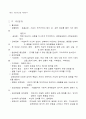 정신건강과 정신보건사회복지 실천 7페이지
