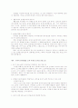 언어지도-영유아듣기,말하기,읽기,쓰기에관심을갖기위한언어활동 4페이지