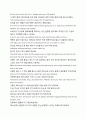 0052영어설교-고요하라 잠잠하라(peace, be still) 예수님은 삶의 풍랑을 잠재우십니다.: Jesus calms the storms of life  2페이지
