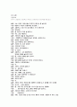 장애아동의 권리에 대해서 자신의 생각을 논하시오 5페이지