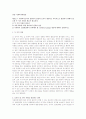 중앙-사회복지행정론-두가지 자원 필요성 1페이지