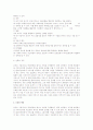 중앙-사회복지행정론-두가지 자원 필요성 4페이지