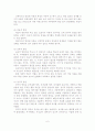 [A+평가 레포트]아동학대의 개념, 현황, 문제점, 개선방안 7페이지