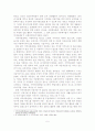 졸업논문,지역아동센터의 문제점과 개선방안,설립 배경 및 기능 7페이지