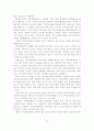 졸업논문,지역아동센터의 문제점과 개선방안,설립 배경 및 기능 24페이지