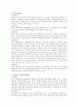 우리나라의 노인장기요양보험과 각 나라의 유사한 제도와 비교 2페이지