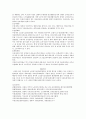 우리나라의 노인장기요양보험과 각 나라의 유사한 제도와 비교 3페이지